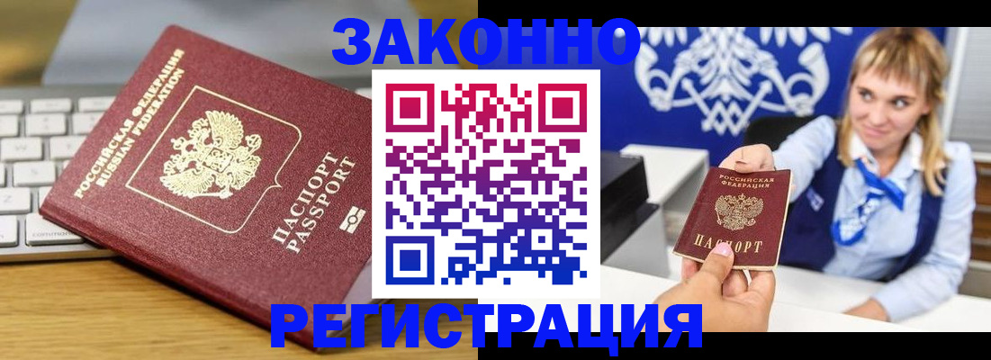 прописка законно в Верхней Салде