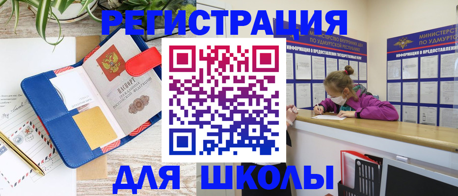 прописка ребенка в Верхней Салде