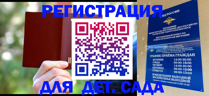 прописка 2025 в Верхней Салде