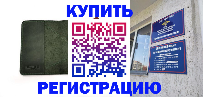 временная регистрация в квартире в Верхней Салде