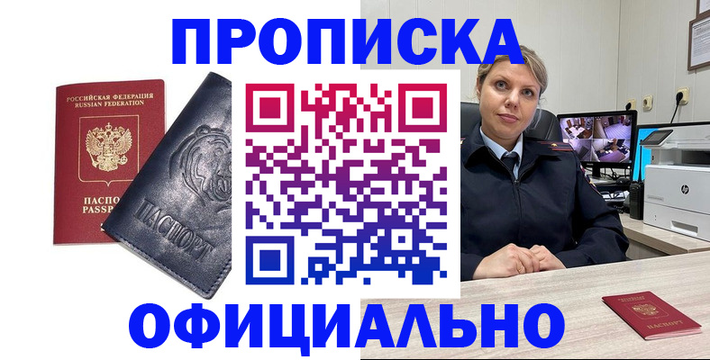 где прописаться в Верхней Салде