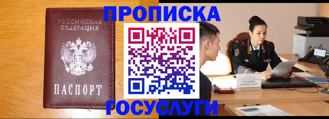 временная регистрация собственник в Верхней Салде