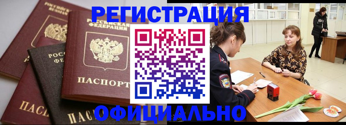 временная регистрация в Верхней Салде
